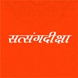 ไอคอนของโปรแกรม: Satsang Diksha Quiz