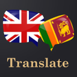 プログラムのアイコン: English Sinhala Translato…