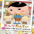 プログラムのアイコン：Oshiri Tantei: Pupu Mirai…