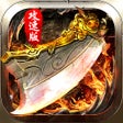 Icoon van programma: 怒斩一刀之寻宝之旅