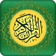 القرآن الكريم بدون نت - Quran