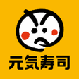 Programikonen: 元気寿司 Genki Sushi