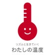Ikona programu: わたしの温度