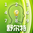 Programikonen: 舒尔特方格 -注意力及快速阅读训练法