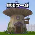 程序图标：脱出ゲーム Cozy Escape 2 Rebor…
