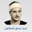 Иконка программы: Quran Muallim Minshawi Ch…