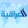 プログラムのアイコン：Al Iraqiah