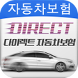 Icon of program: 자동차보험 다이렉트 - 다이렉트카보험