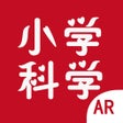 Icoon van programma: AR小学科学