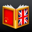 ChineseEnglish Dictionary