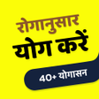 Programikonen: Yoga Daily - रगनसर यग कर