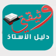 Icon of program: وثيقتي watiqati: الجذاذات…