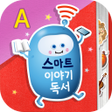 Icon of program: 스마트 이야기독서 A단계