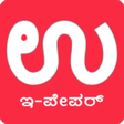 Ikona programu: Udayavani Kannada ePaper