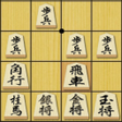程序图标：将棋の定跡 角交換振り飛車