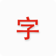 程序图标：Japanese characters