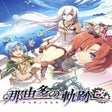 프로그램 아이콘: Nayuta no Kiseki: Kai