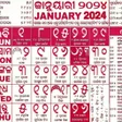 Programikonen: Odia Calendar 2024 - ଓଡଆ