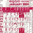 Odia Calendar 2024 - ଓଡଆ