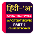 10th Class Hindi A important Q&A Part1