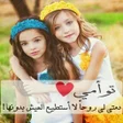プログラムのアイコン: الصداقه