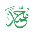 程序图标：علمني رسول الله