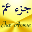プログラムのアイコン：Juz Amma Suras of Quran