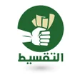 أيقونة البرنامج: التقسيط