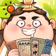 프로그램 아이콘: 胖太郎捉妖記