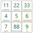 Icon of program: Квадрат Пифагора Психомат…