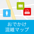 プログラムのアイコン：おでかけ混雑マップ