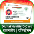 Digital Health Id Card Online icon