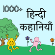 程序图标：Hindi Stories - Kahaniya …