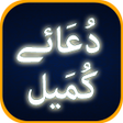 Programikonen: Dua e Kumail with Urdu Tr…