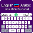 Arabic Keyboard - English to Arabic Keypad Typing