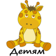 Иконка программы: Animals for kids