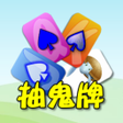 Programikonen: 撲克抽鬼牌