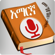 프로그램 아이콘: English Amharic Dictionar…
