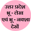Icon of program: UP Bhulekh and Bhunaksha