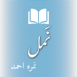 程序图标：Namal  Novel 2020 Romanti…