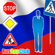 Programikonen: ПДД РФ и СНГ  Дорожные зн…