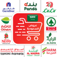 Icoon van programma: عروض السعودية