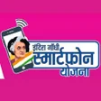 Programikonen: indira gandhi smartphone …