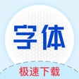 プログラムのアイコン：字体下载-手机字体安装app