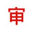 插件审核小助手 icon