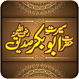 Programikonen: Seerat Abu Bakr Siddique …