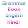 程序图标：Hindi English grammar boo…