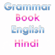 Hindi English grammar book