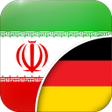 Programikonen: Persian-German Translator
