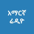 프로그램 아이콘: Amharic Radio